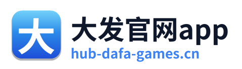 大发官网app